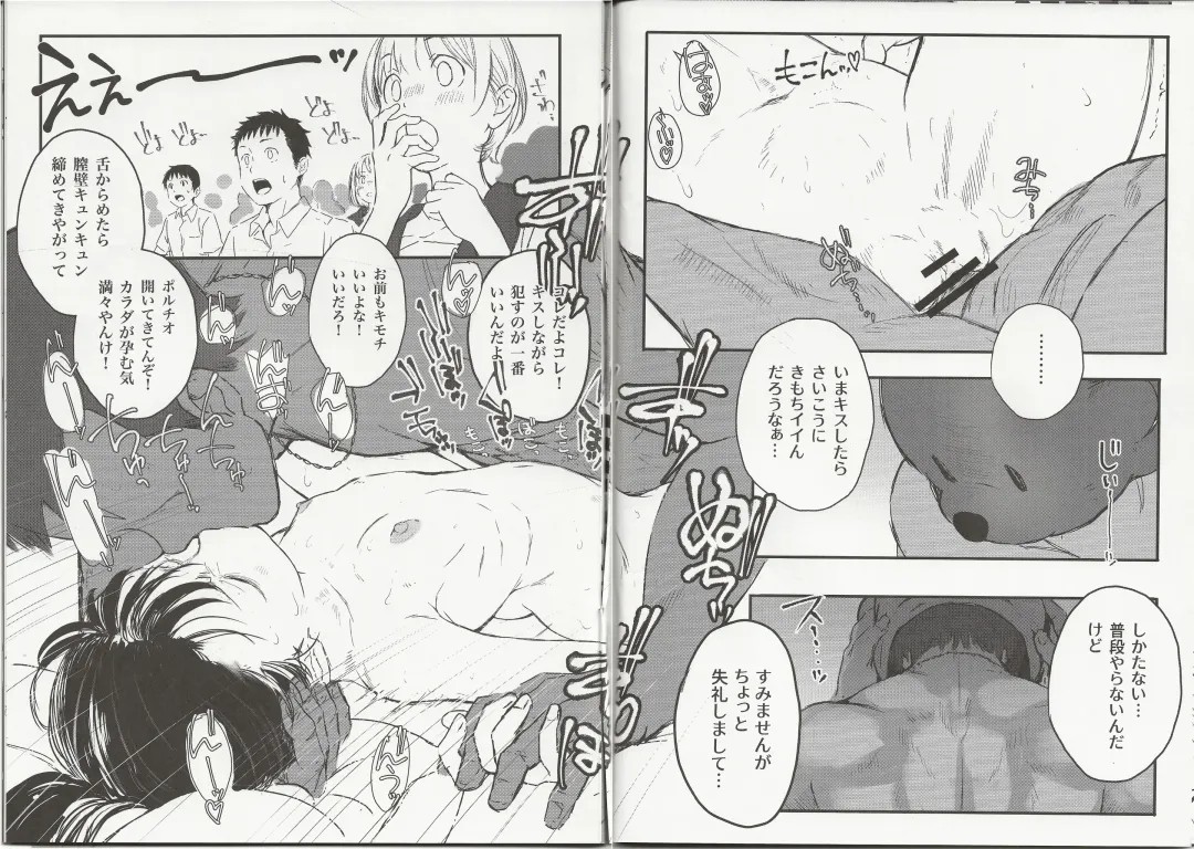 [Tamanoi Peromekuri] C Sei o Mawashite Asobo! Fhentai - Page 16