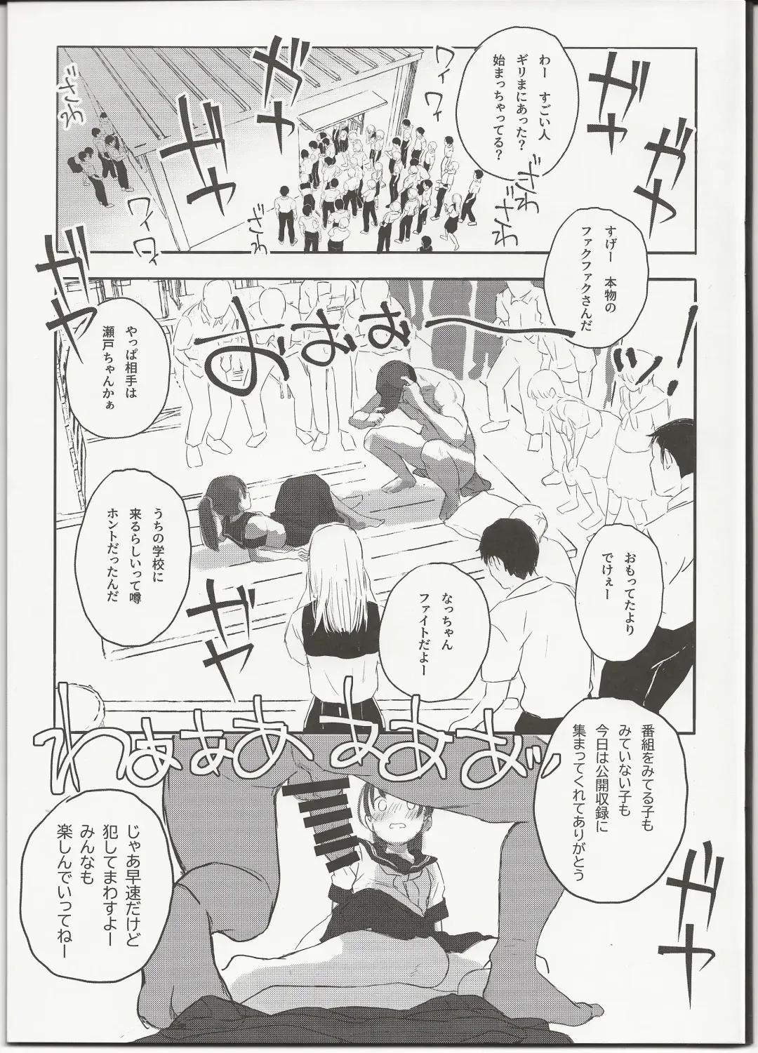 [Tamanoi Peromekuri] C Sei o Mawashite Asobo! Fhentai - Page 4