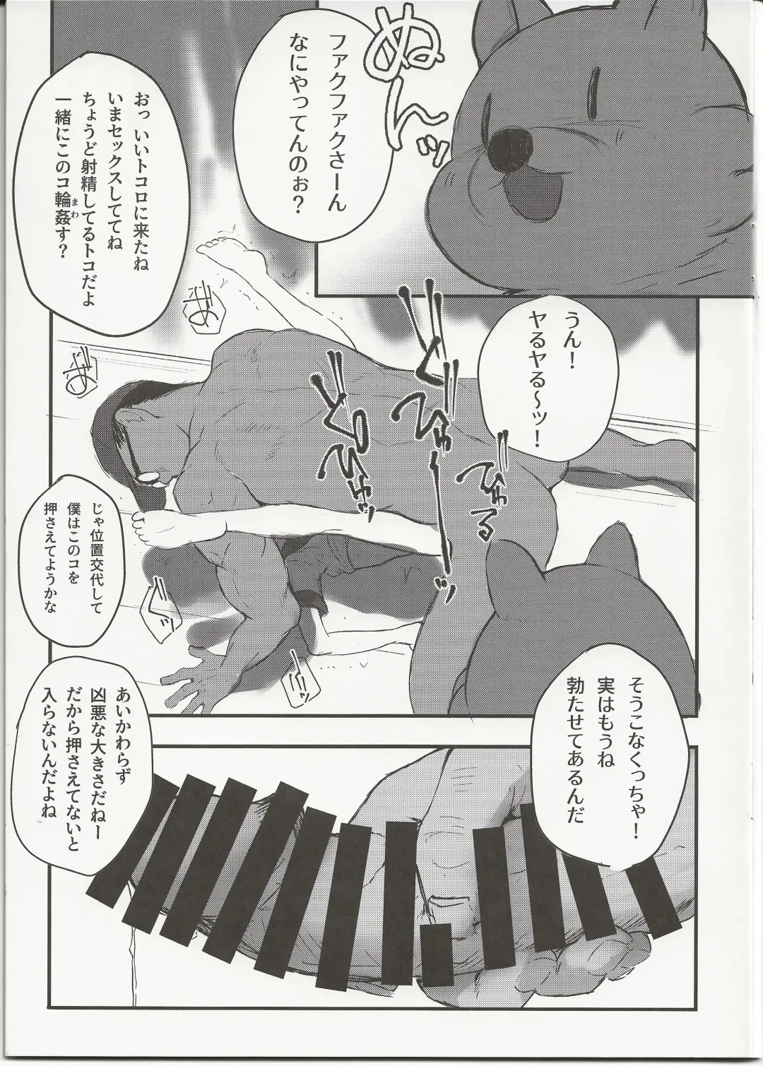 [Tamanoi Peromekuri] C Sei o Mawashite Asobo! Fhentai - Page 8