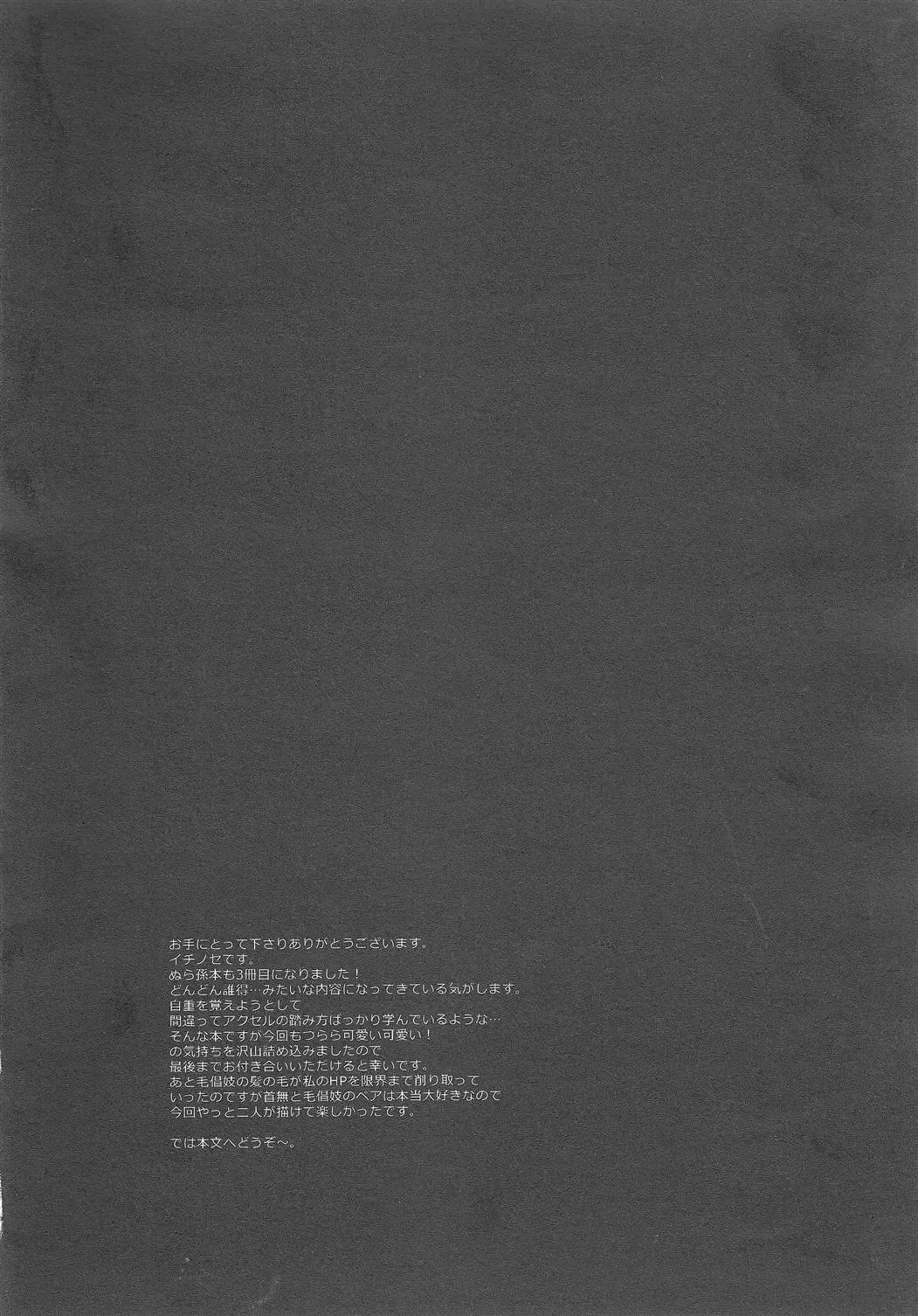 [Ichinose] Yoiyami Koi Jijou. - Twilight Love Circumstances Fhentai - Page 3