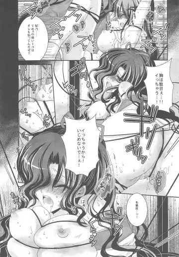 [Ichinose] Yoiyami Koi Jijou. - Twilight Love Circumstances Fhentai - Page 21