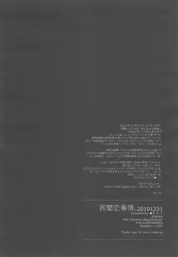 [Ichinose] Yoiyami Koi Jijou. - Twilight Love Circumstances Fhentai - Page 31