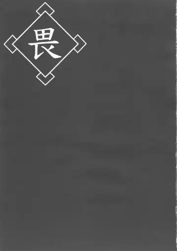 [Ichinose] Yoiyami Koi Jijou. - Twilight Love Circumstances Fhentai - Page 32