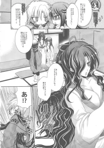 [Ichinose] Yoiyami Koi Jijou. - Twilight Love Circumstances Fhentai - Page 7