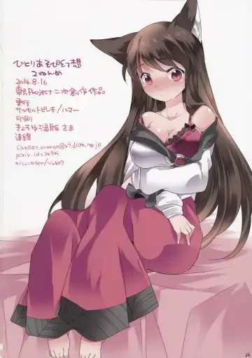 [Hammer] Hitori Asobi Gensou 2-nenme Fhentai - Page 26