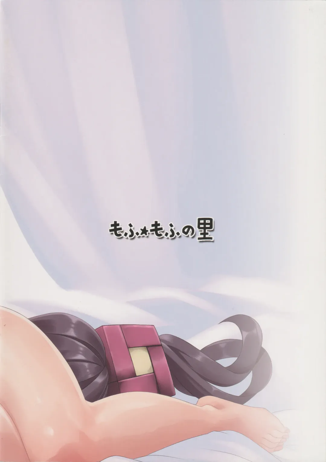 [Ogin Bara] ■ Uchi no Servant ■ Maryoku Kyokyu Giga 『Raikou Edition』 Fhentai - Page 16