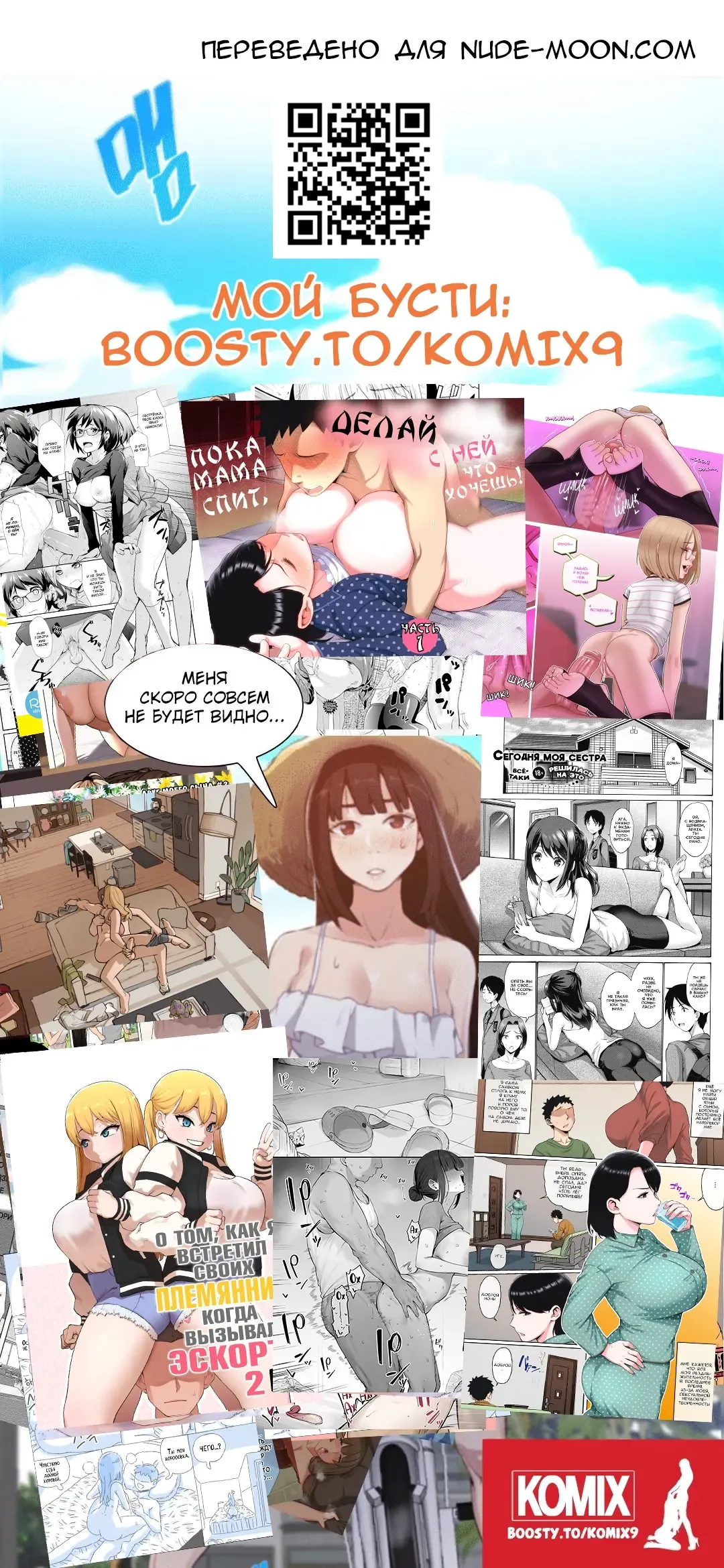 [Minato Itoya] Hamedase Kaodashi Panel / Фотостенд не по назначению Fhentai - Page 21