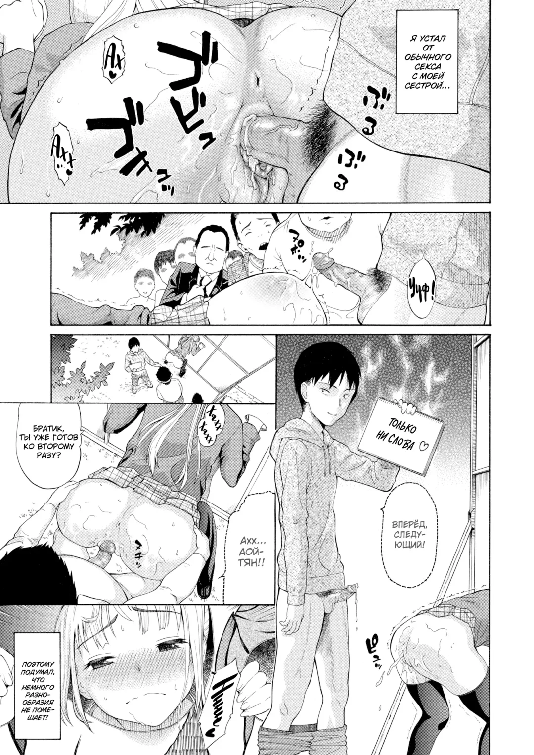 [Minato Itoya] Hamedase Kaodashi Panel / Фотостенд не по назначению Fhentai - Page 3