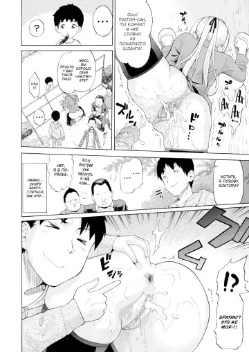 [Minato Itoya] Hamedase Kaodashi Panel / Фотостенд не по назначению Fhentai - Page 12