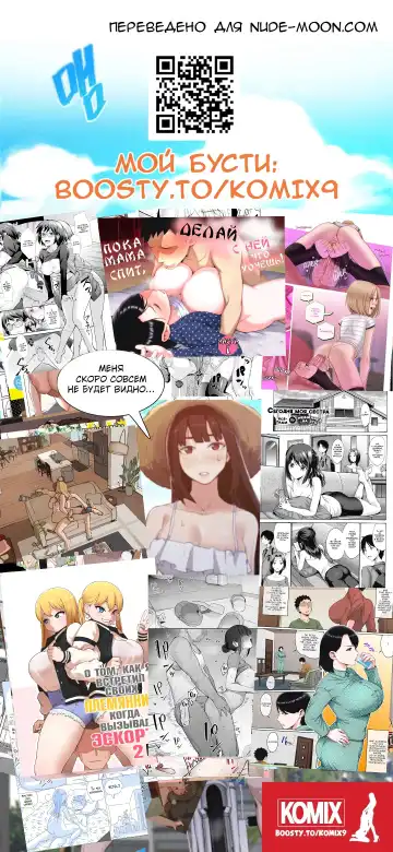 [Minato Itoya] Hamedase Kaodashi Panel / Фотостенд не по назначению Fhentai - Page 21