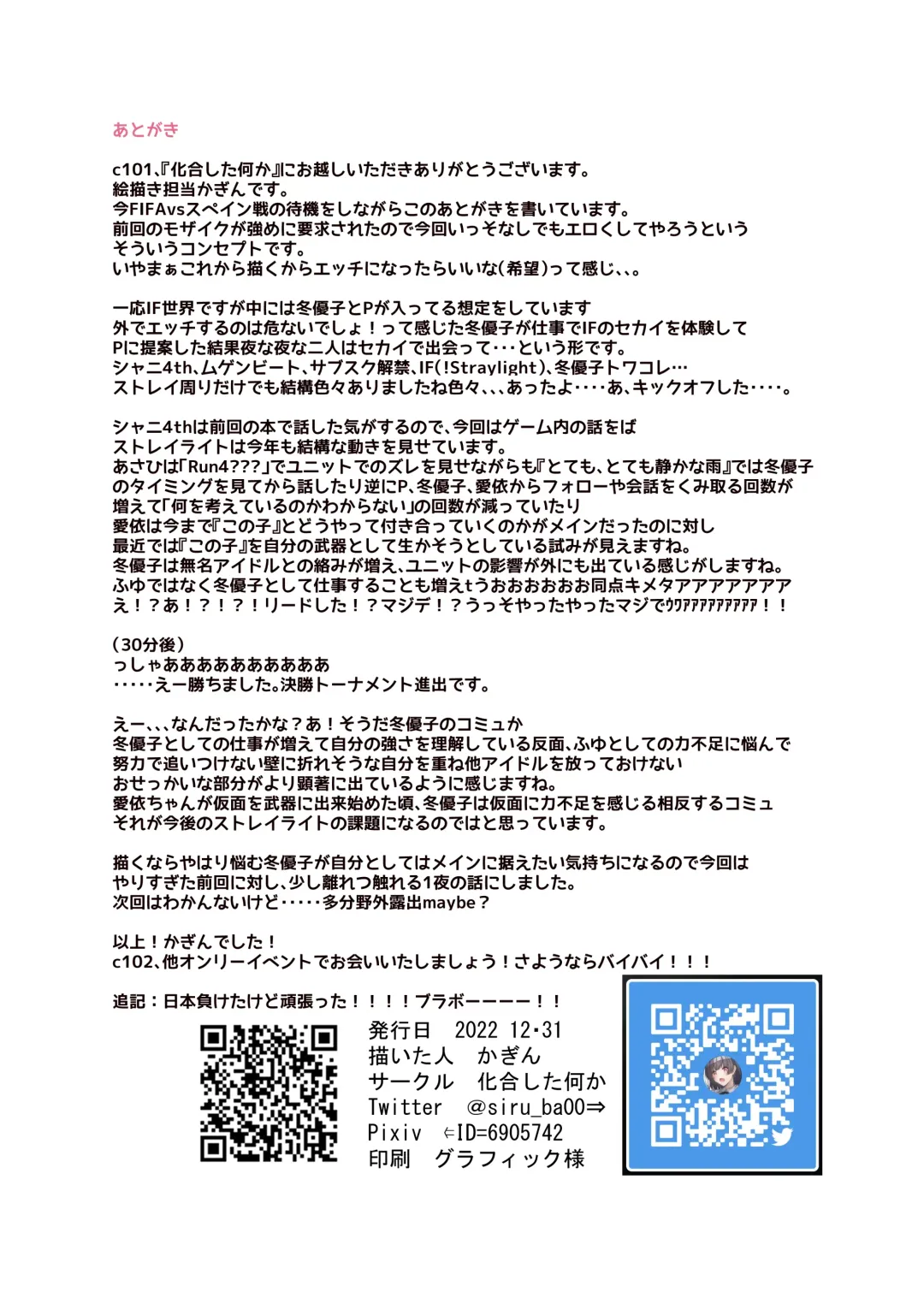 [Kagin] Otomari Fuyuko - to stay overnight FUYUKO Fhentai - Page 18