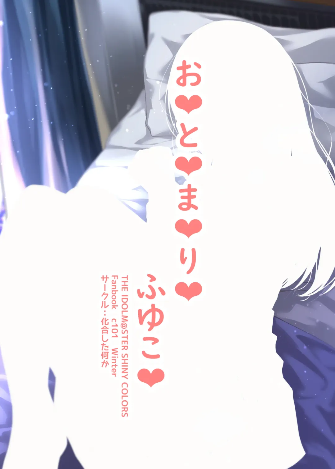 [Kagin] Otomari Fuyuko - to stay overnight FUYUKO Fhentai - Page 20