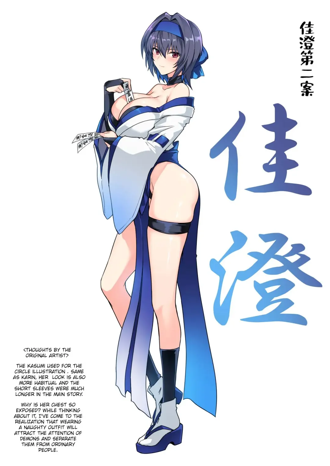 [Halcon] Hama no Miko Ingoku ni Otsu|Exorcist Shrine Maiden~Falling into a Lewd Hell~ Fhentai - Page 58