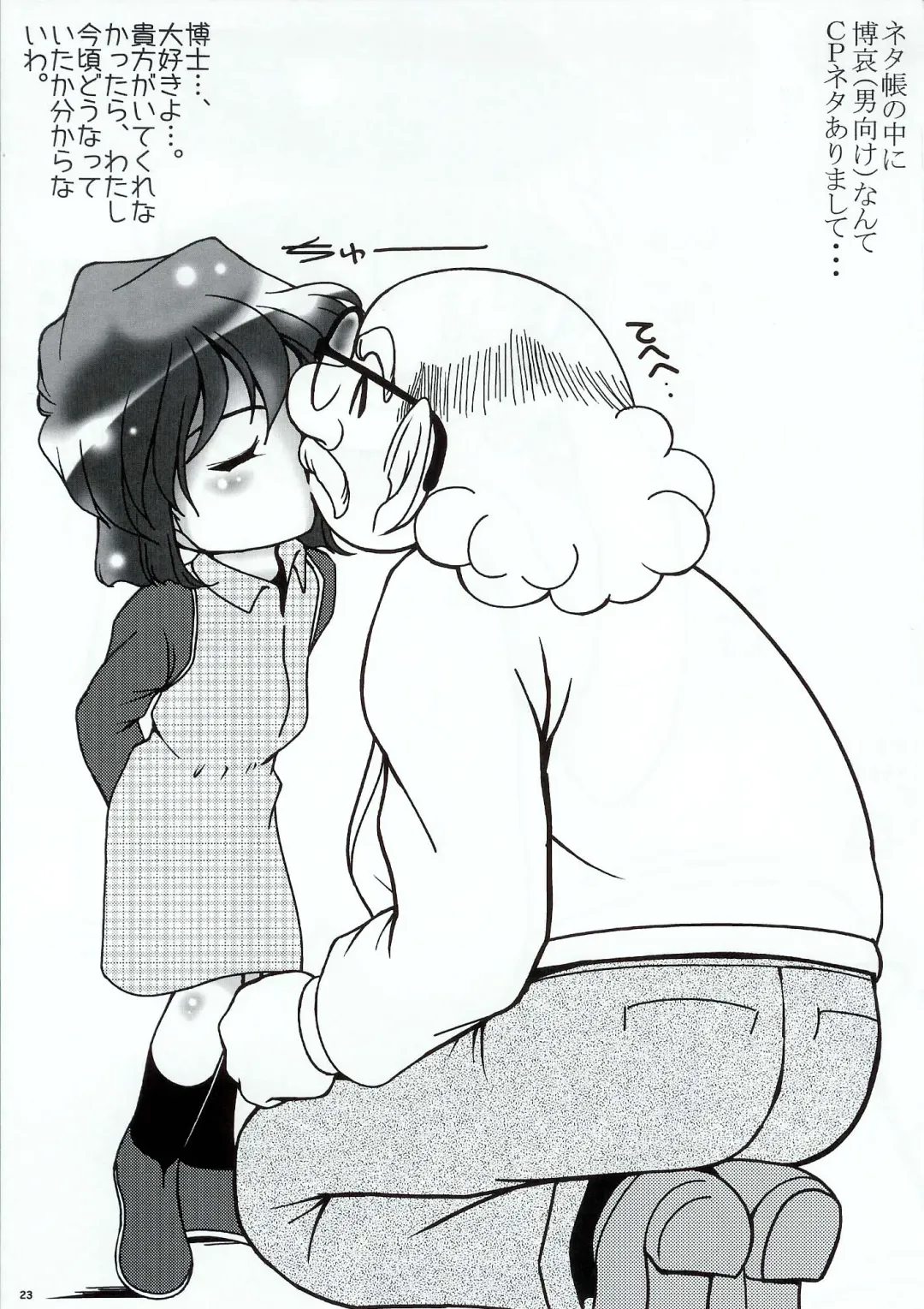 [Nishi] Ofuro de Dokkiri! Fhentai - Page 22