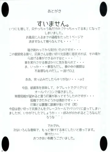 [Nishi] Ofuro de Dokkiri! Fhentai - Page 20