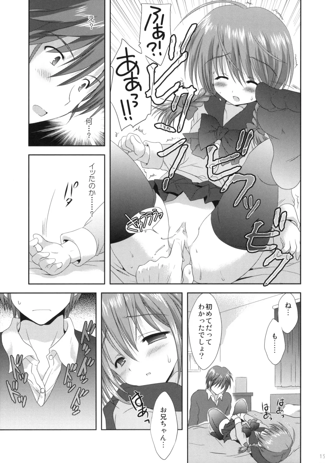 [Korisu] Imouto Shintaikensa Fhentai.net - Page 14