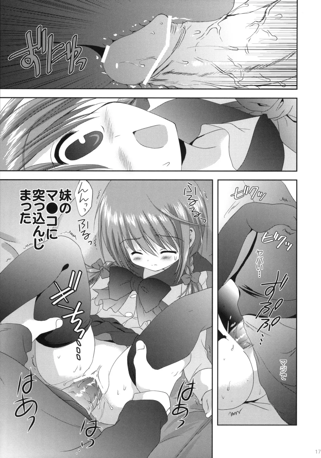 [Korisu] Imouto Shintaikensa Fhentai.net - Page 16