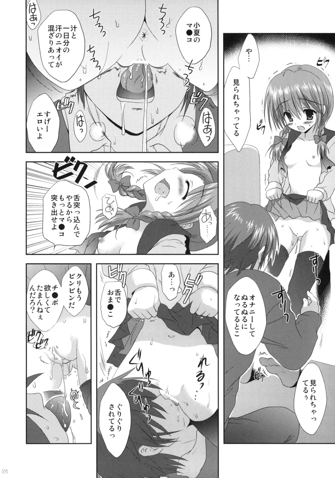 [Korisu] Imouto Shintaikensa Fhentai.net - Page 25