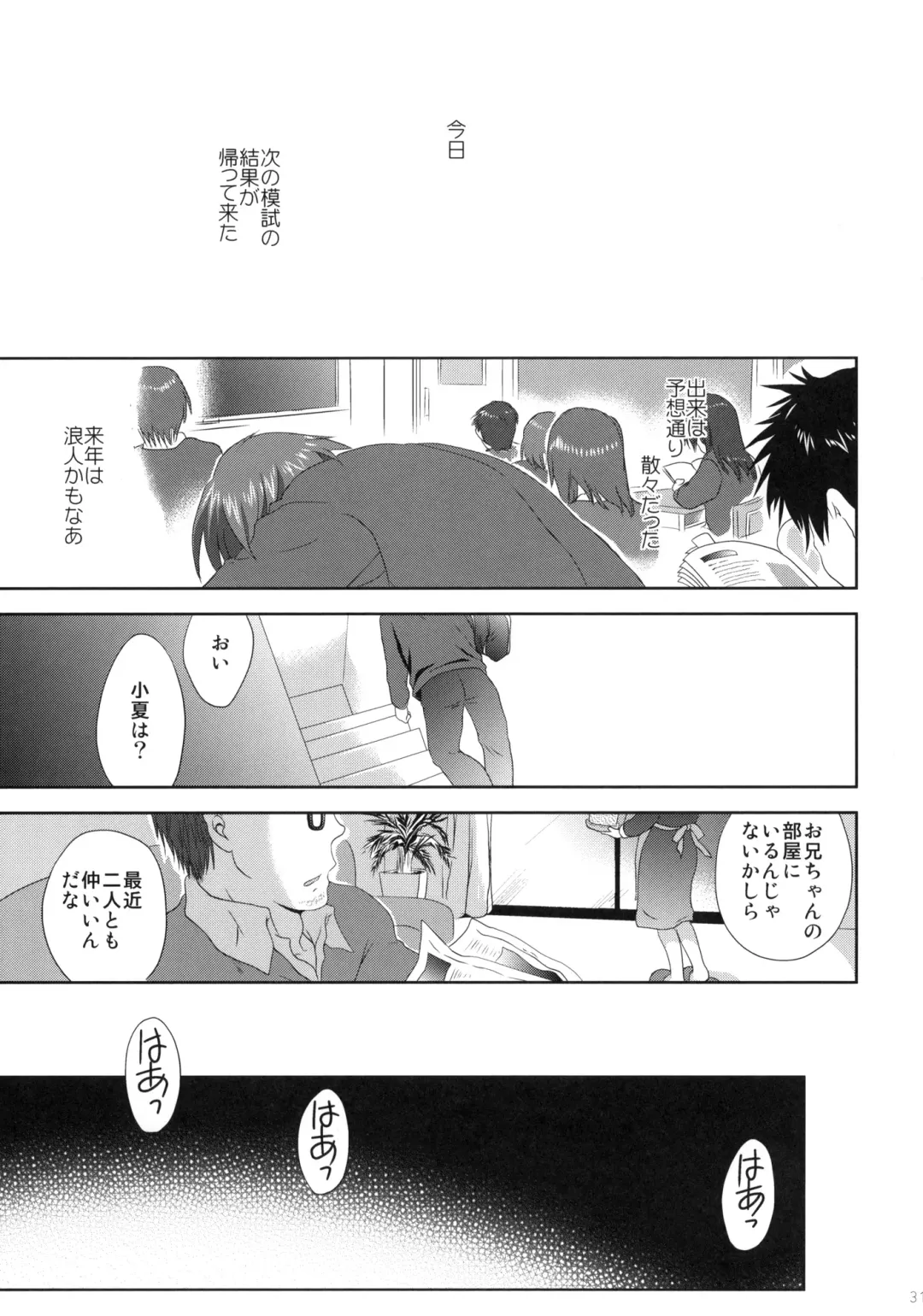 [Korisu] Imouto Shintaikensa Fhentai.net - Page 30