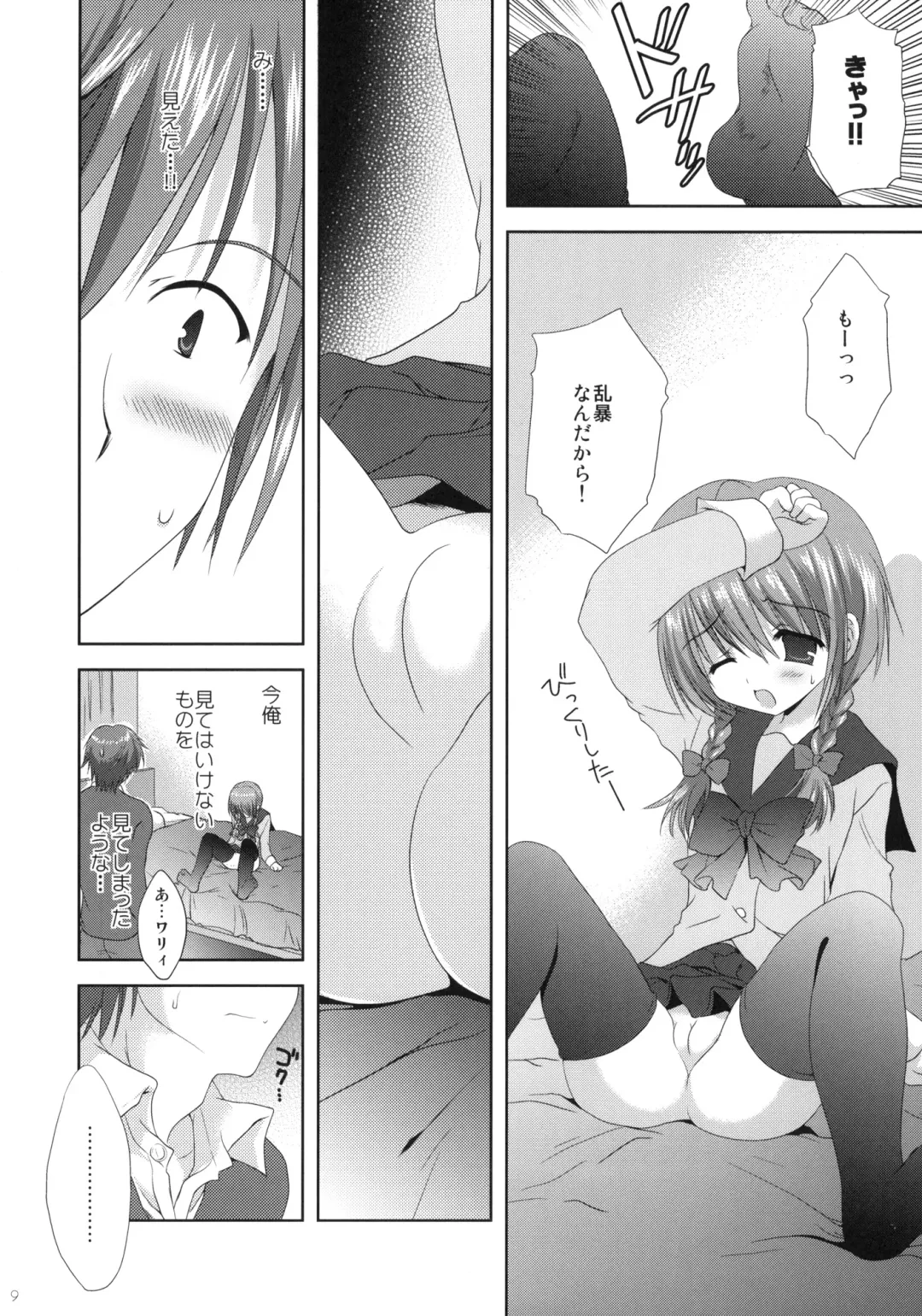 [Korisu] Imouto Shintaikensa Fhentai.net - Page 8