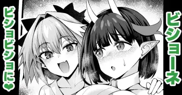 Read [Ankoman] ビショーネ、マッサージでビショビショに❤ - Fhentai