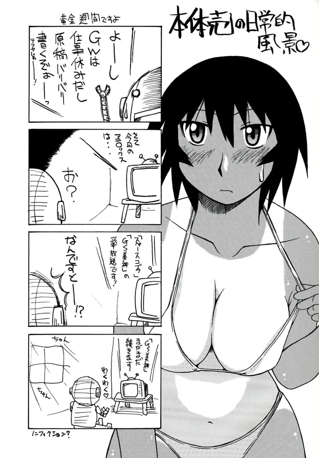 [Hontai Bai] Kagura Mania Fhentai - Page 17