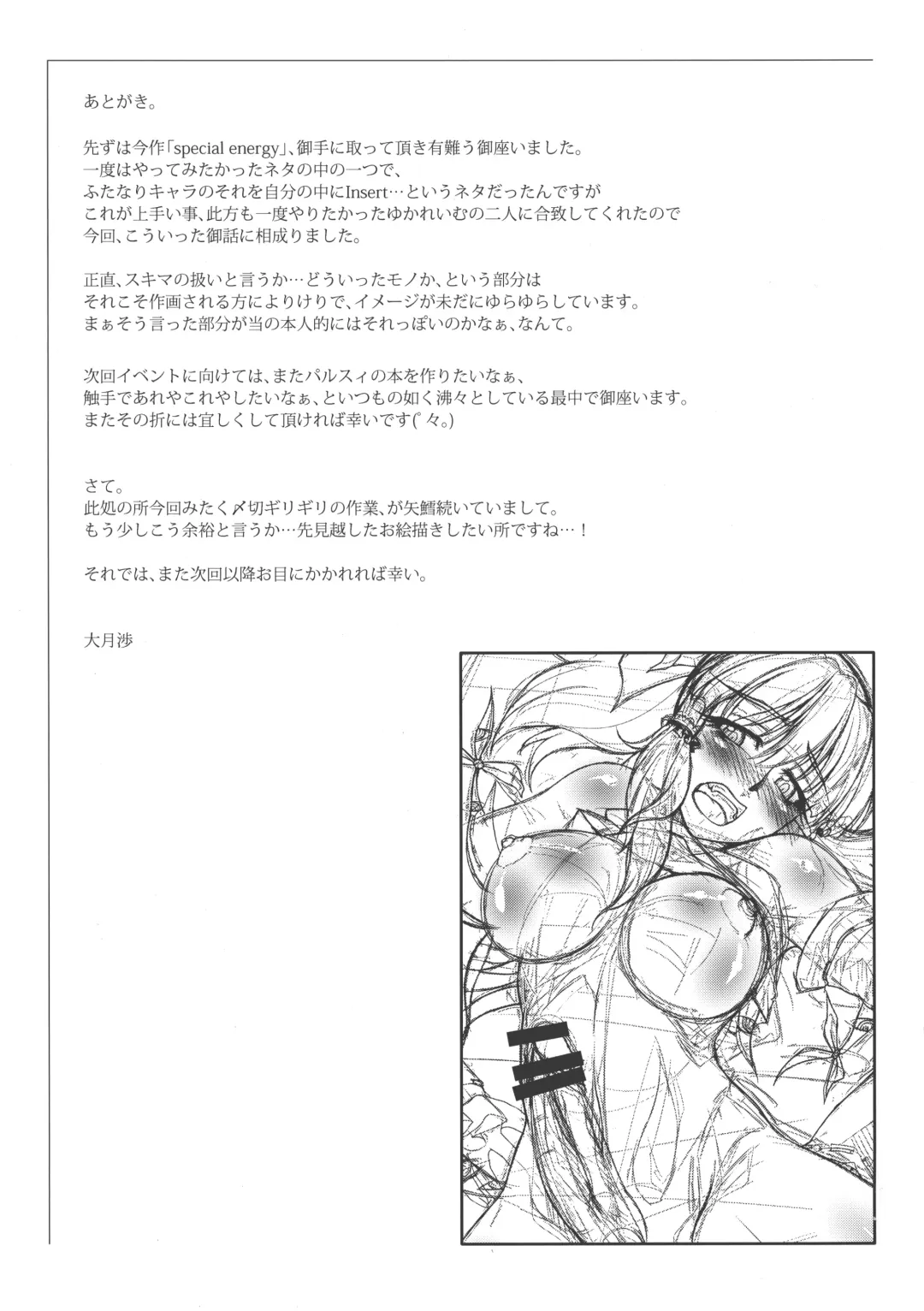 [Ootsuki Wataru] special energy Fhentai - Page 25