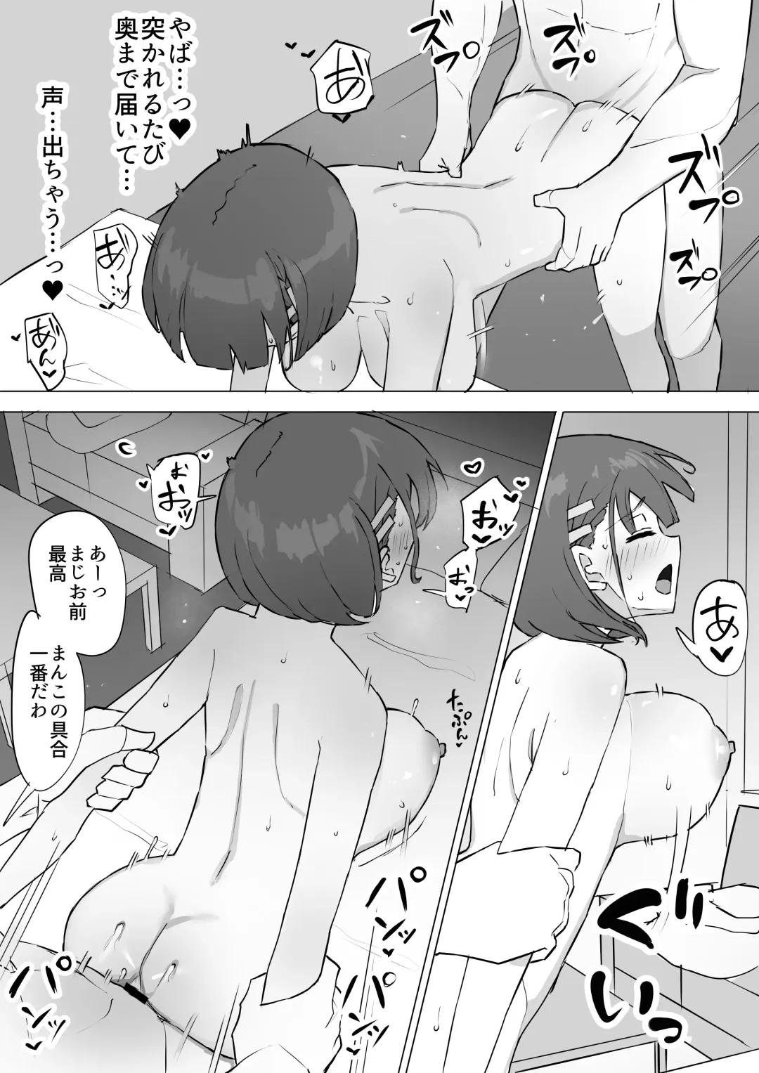 Osananajimi no Himitsu 2 Fhentai - Page 31