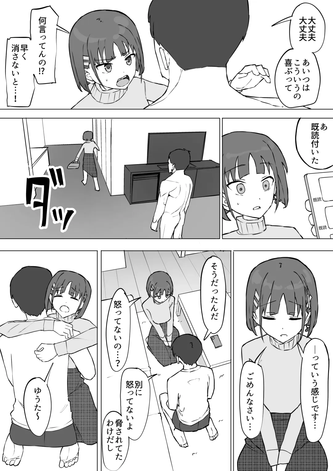 Osananajimi no Himitsu 2 Fhentai - Page 59