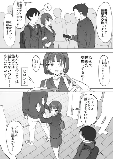 Osananajimi no Himitsu 2 Fhentai - Page 13