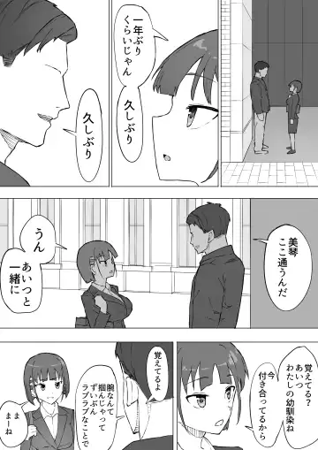 Osananajimi no Himitsu 2 Fhentai - Page 14