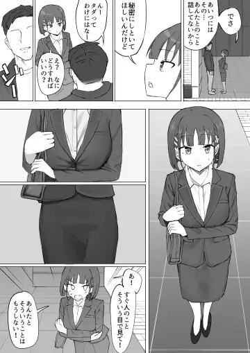 Osananajimi no Himitsu 2 Fhentai - Page 15