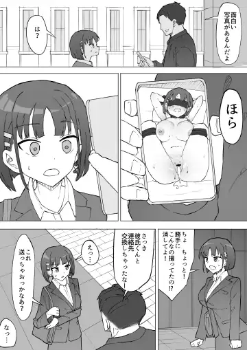 Osananajimi no Himitsu 2 Fhentai - Page 16