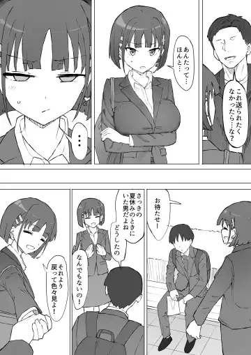 Osananajimi no Himitsu 2 Fhentai - Page 17