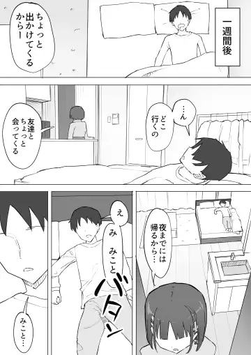 Osananajimi no Himitsu 2 Fhentai - Page 18