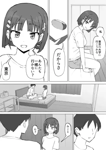 Osananajimi no Himitsu 2 Fhentai - Page 2
