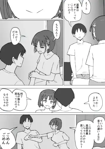 Osananajimi no Himitsu 2 Fhentai - Page 4