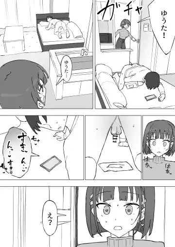 Osananajimi no Himitsu 2 Fhentai - Page 57