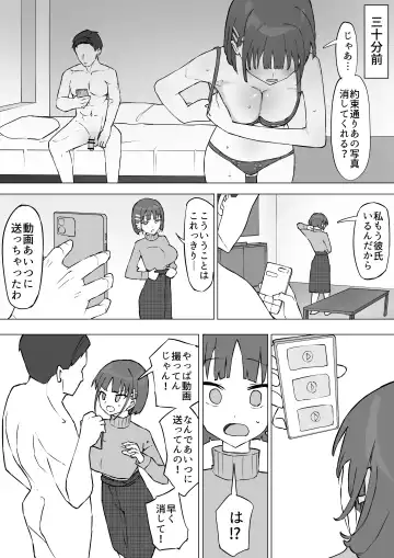 Osananajimi no Himitsu 2 Fhentai - Page 58