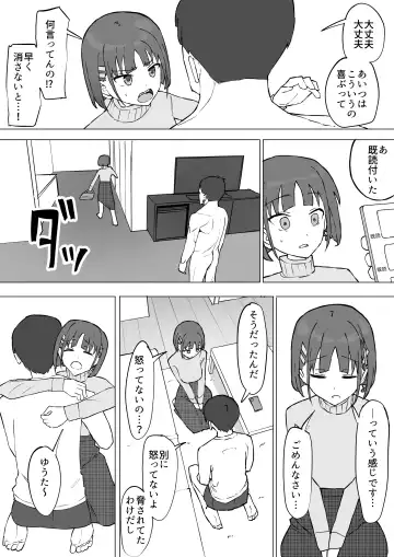Osananajimi no Himitsu 2 Fhentai - Page 59