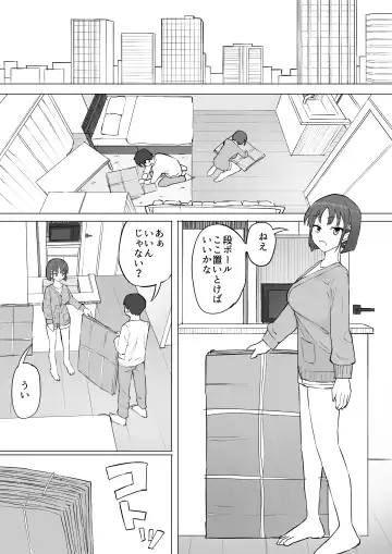 Osananajimi no Himitsu 2 Fhentai - Page 6