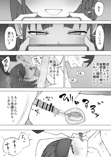 Osananajimi no Himitsu 2 Fhentai - Page 63