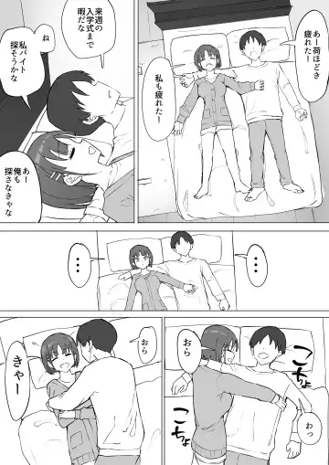 Osananajimi no Himitsu 2 Fhentai - Page 7