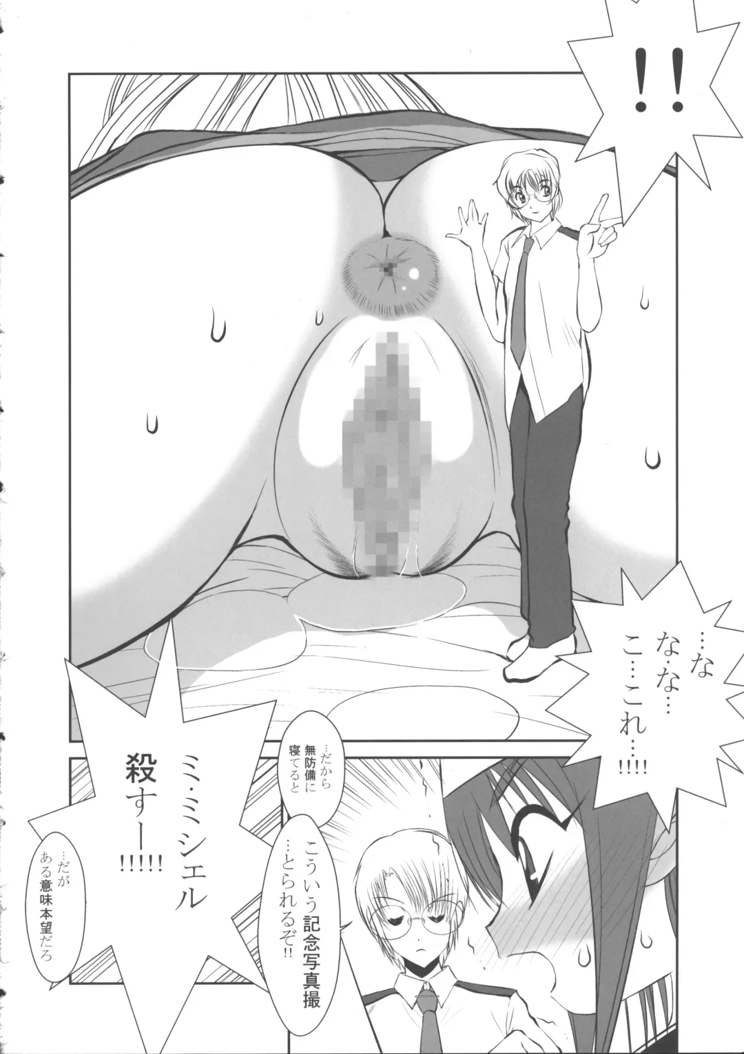 [Fujisaki Makoto] Kuradashi Klan Fhentai - Page 15