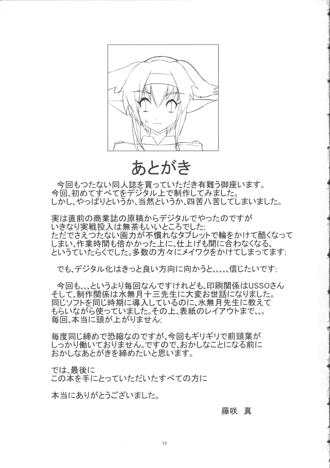 [Fujisaki Makoto] Kuradashi Klan Fhentai - Page 16