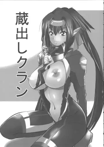 [Fujisaki Makoto] Kuradashi Klan Fhentai - Page 2