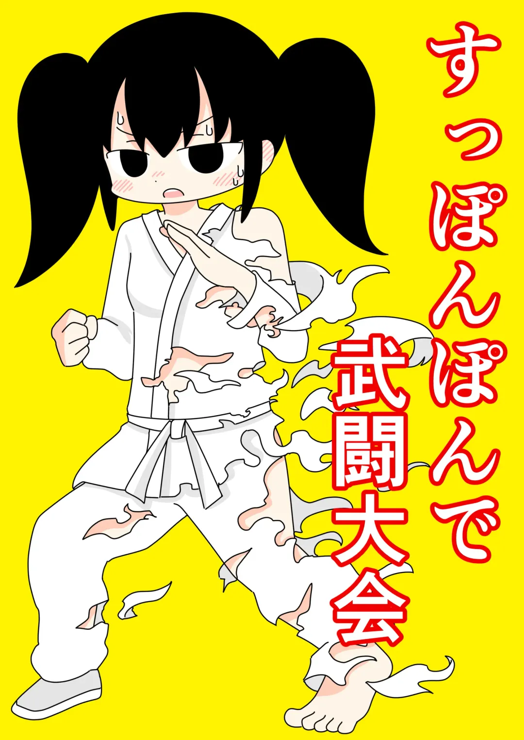 [Marurou] Suppon Pon de Butou Taikai Fhentai - Page 1