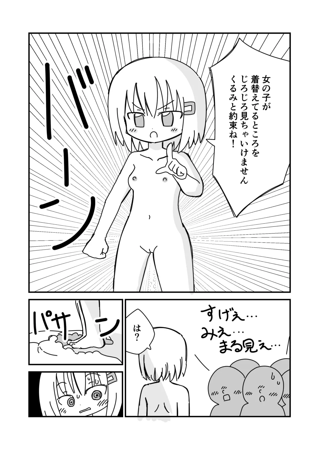 [Marurou] Koukai Satsueikai de Porori Fhentai - Page 6