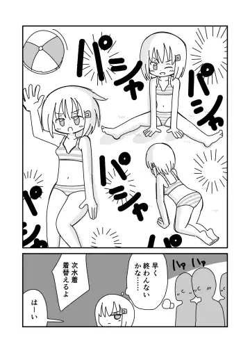 [Marurou] Koukai Satsueikai de Porori Fhentai - Page 4