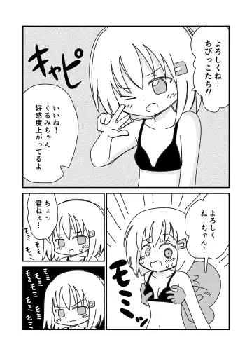 [Marurou] Koukai Satsueikai de Porori Fhentai - Page 9